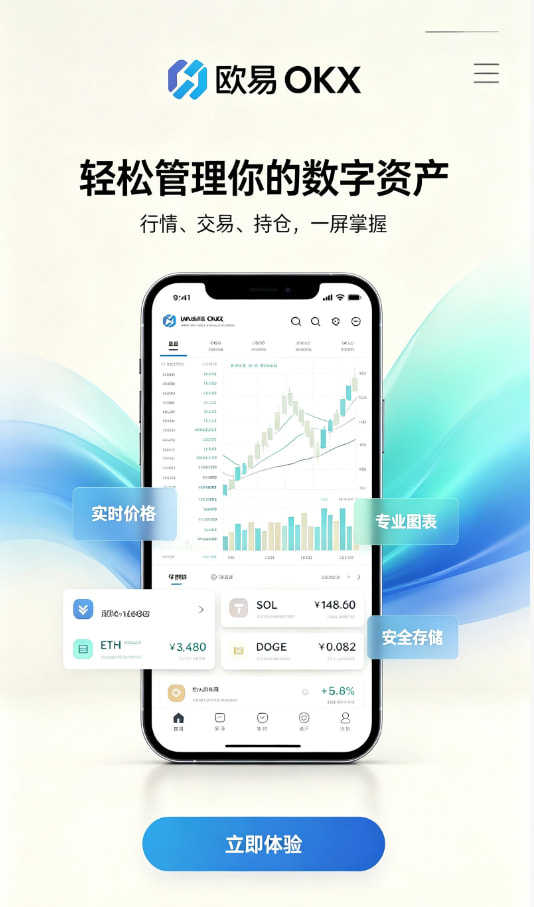 欧交易所APP官方下载文章配图